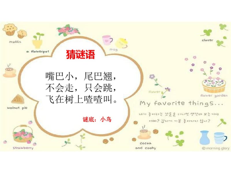 我也可以飞.pdf_第1页