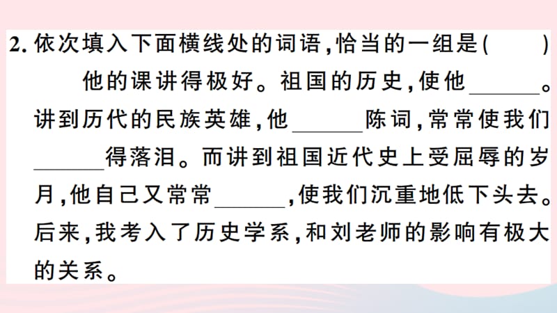 武汉专版2019春八年级语文下册第五单元18在长江源头各拉丹冬习题课件新人教版.ppt_第3页