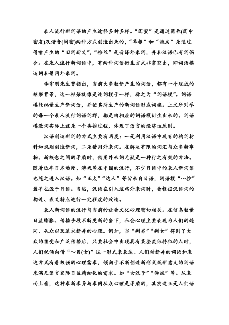 精品苏教版高中语文必修四：第4单元综合测试及答案.doc_第2页