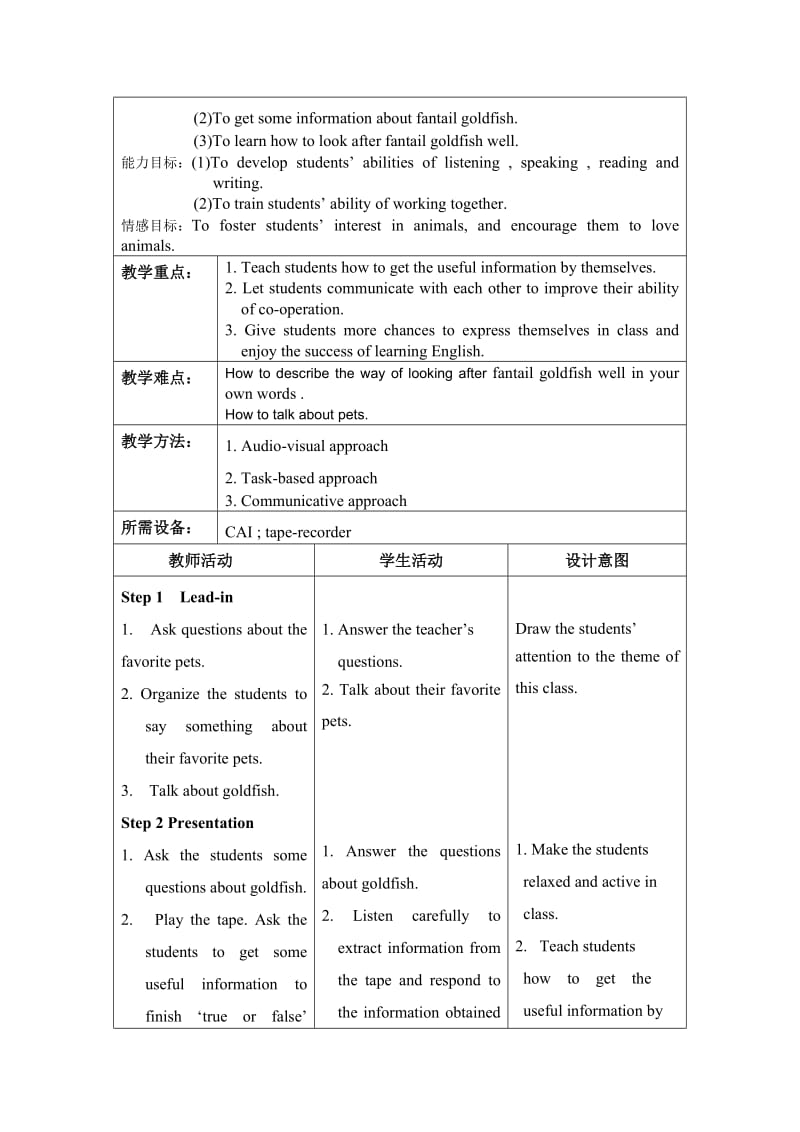 《 牛津英语7B U6 Integrated skills 》教学案.doc_第2页