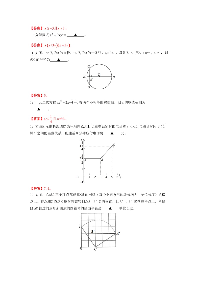 2012年辽宁省朝阳市中考数学试题及答案.doc_第3页