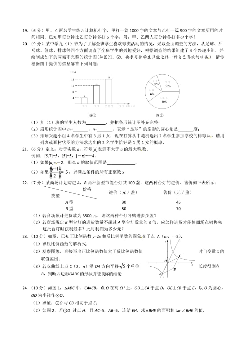 2013年中考试卷：数学（湖北省十堰卷）及答案.doc_第3页