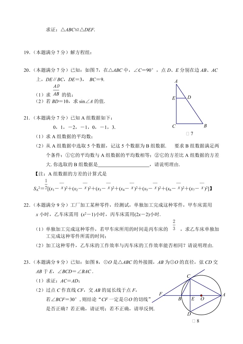 2012年厦门市初中毕业及高中阶段各类学校招生考试.doc_第3页