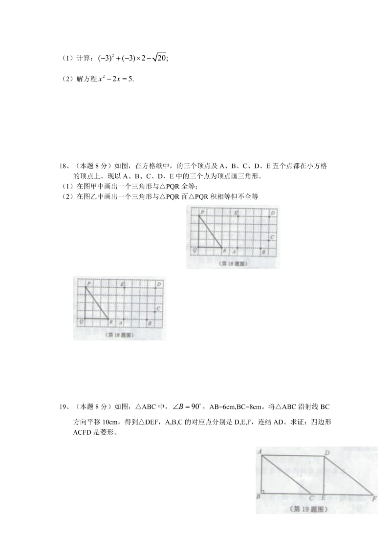 2012年温州市初中毕业生学业考试.doc_第3页