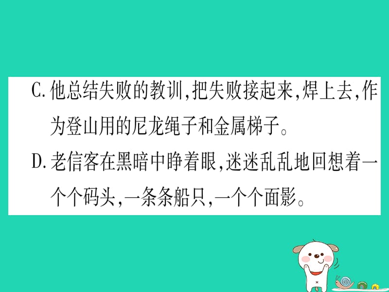 2019春八年级语文下册期末复习专题4修辞仿写对联习题课件新人教版.PPT_第3页