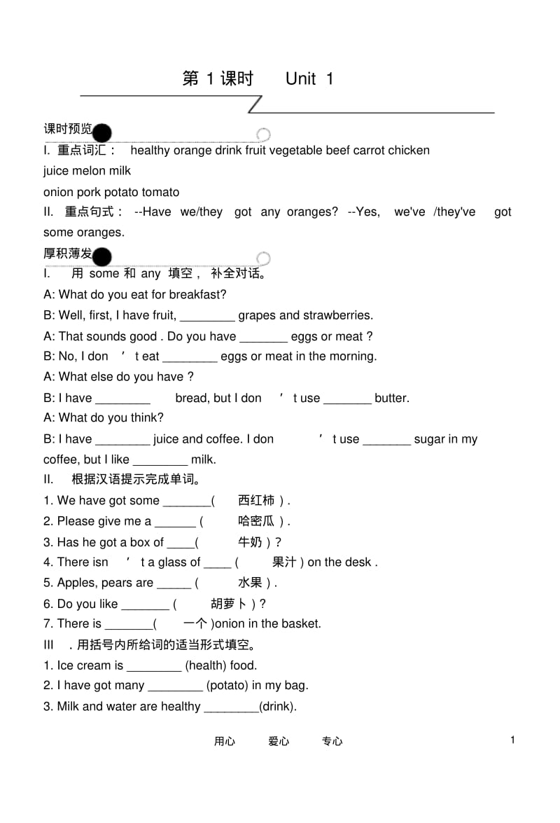 七年级英语上册Module5试题外研版.pdf_第1页