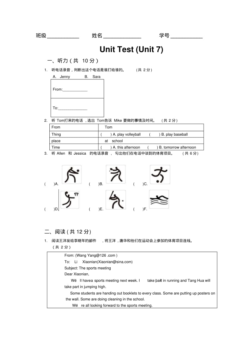 《英语1(基础模块))》单元评价测试题Unit7.pdf_第1页