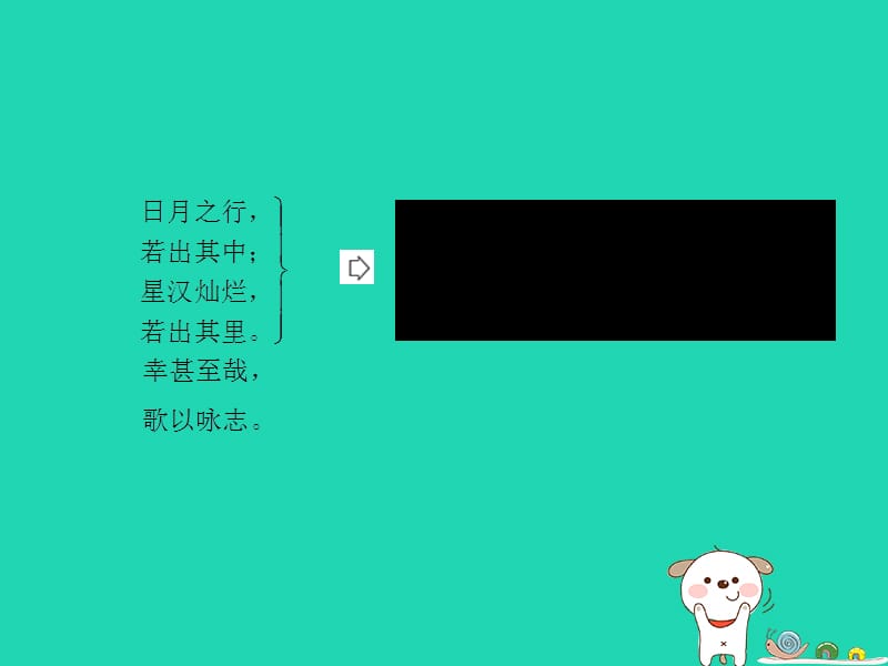 2019中考语文附录四初中阶段课内重点古诗词鉴赏复习课件(001).ppt_第3页