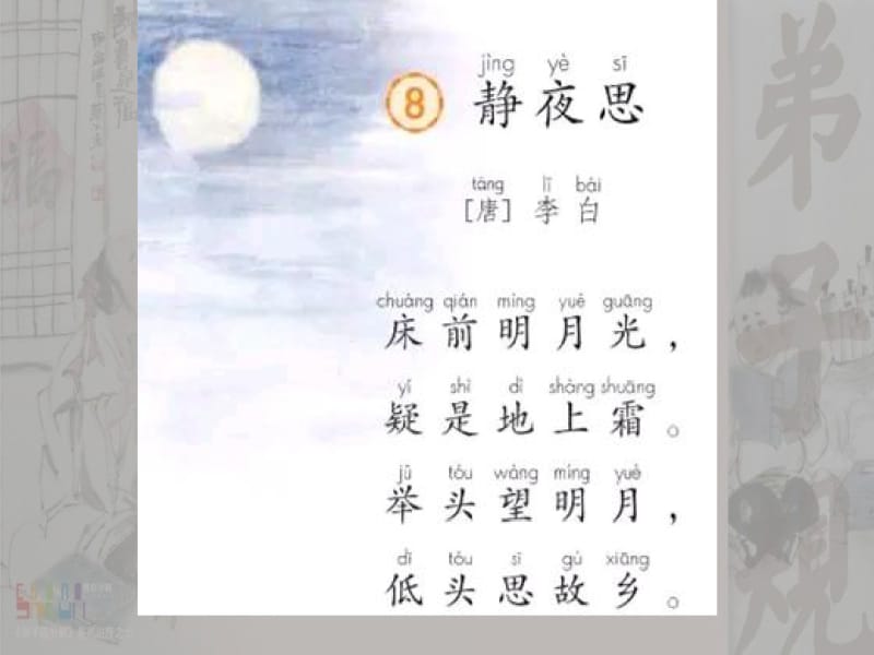 部编一年级下册语文期中复习(精).pdf_第1页