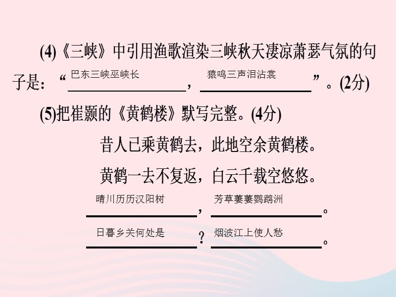 广东专用中考语文高分突破满分特训18课件.PPT_第3页