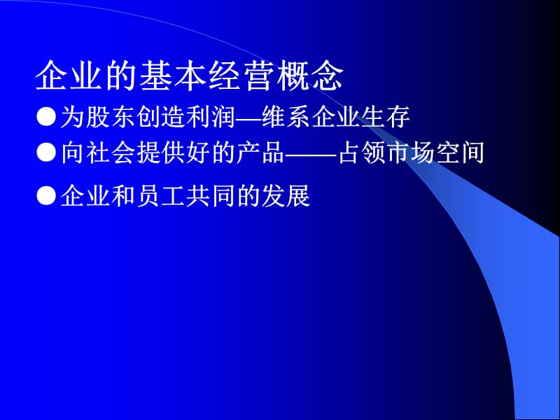 精益生产管理.ppt_第2页