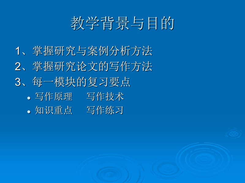 高级人力资源管理师作文培训教学大纲.ppt_第2页