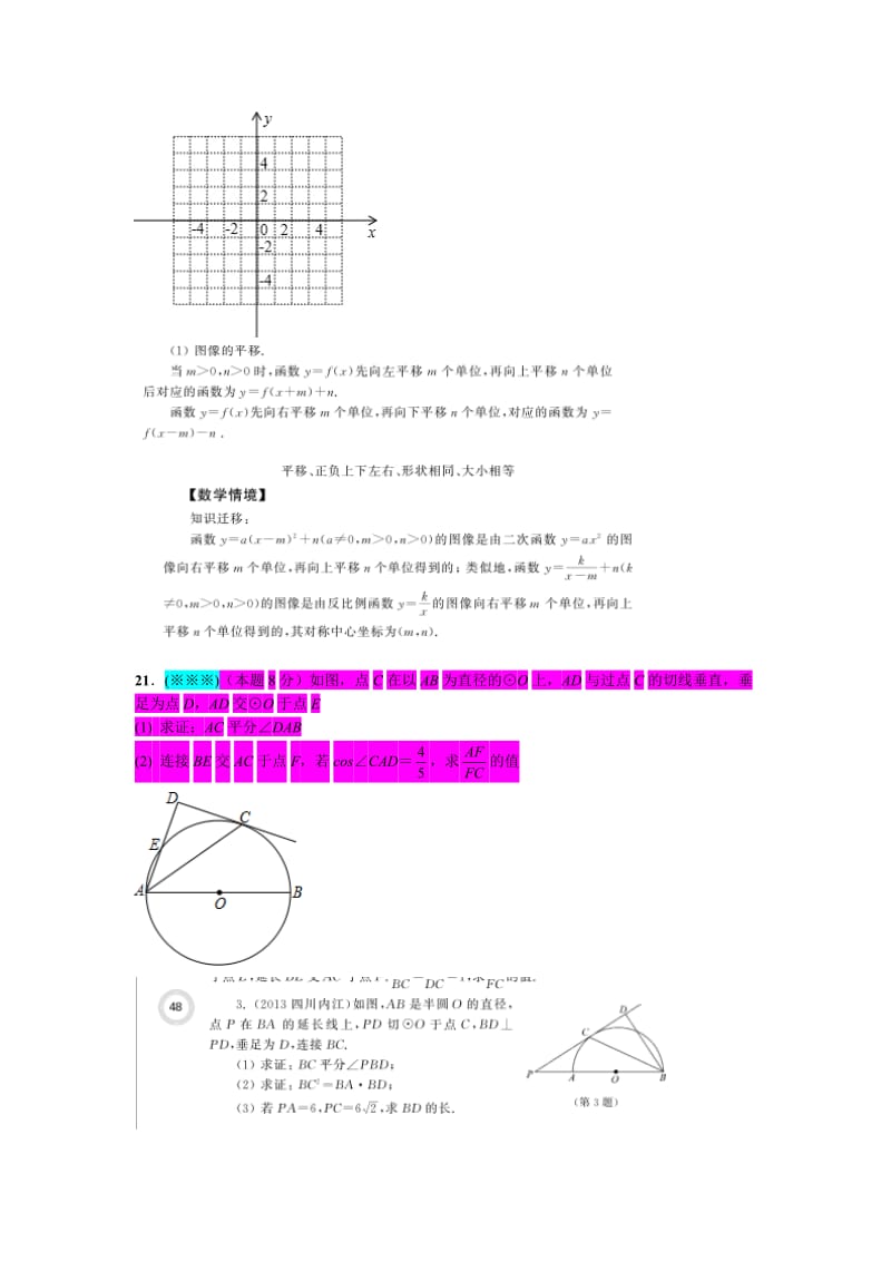 2016年湖北武汉市.doc_第3页