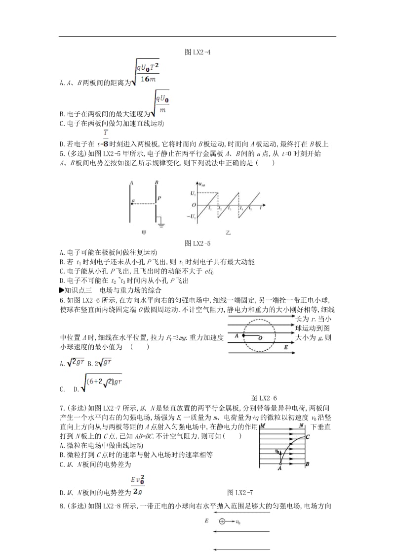 2019_2020学年高中物理第一章静电场习题课带电粒子在电场中的运动练习新人教版选修3_.doc_第2页