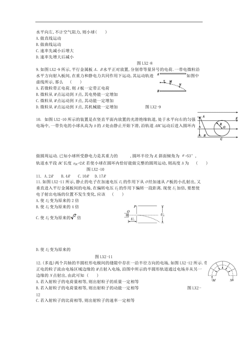 2019_2020学年高中物理第一章静电场习题课带电粒子在电场中的运动练习新人教版选修3_.doc_第3页