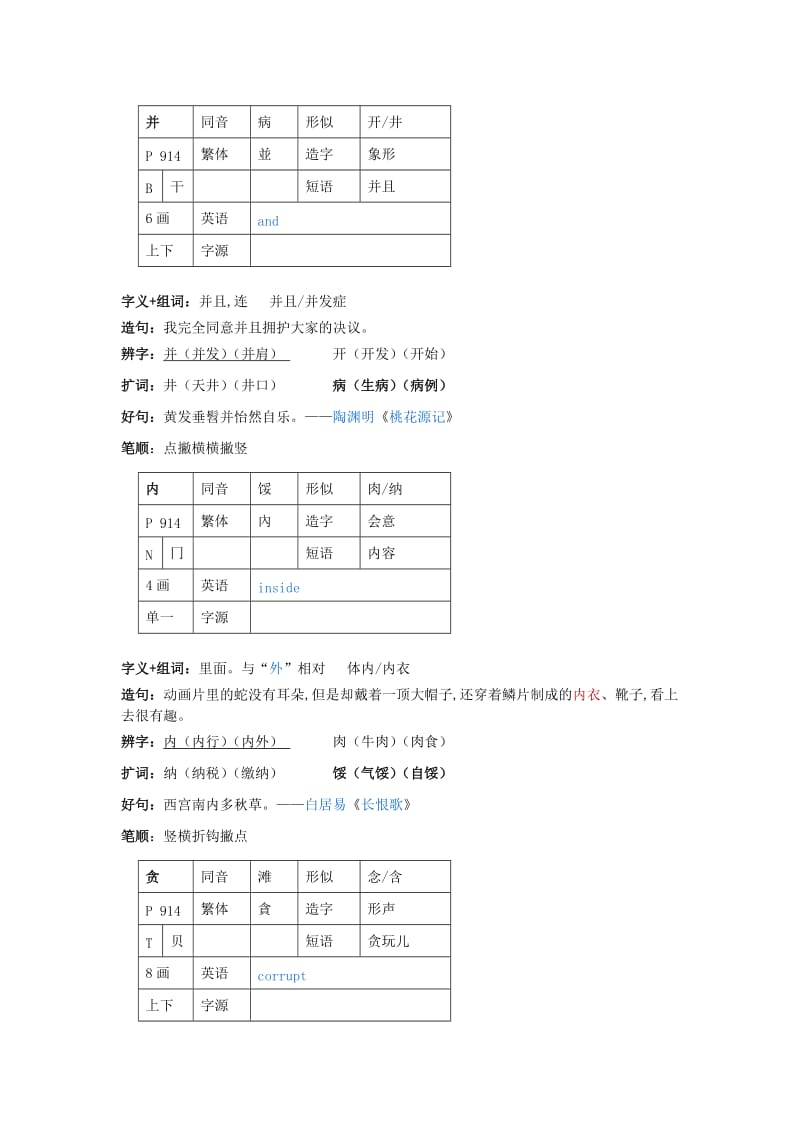 [最新]语文A版三年级语文上册：《小河蚌的故事》教学参考.doc_第2页