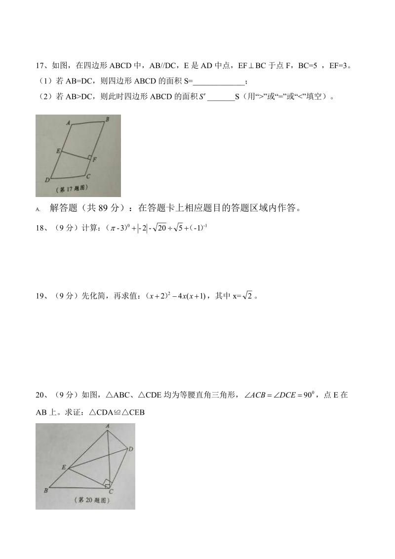 福建省泉州市2016年中考数学试题及答案【word版】.doc_第3页