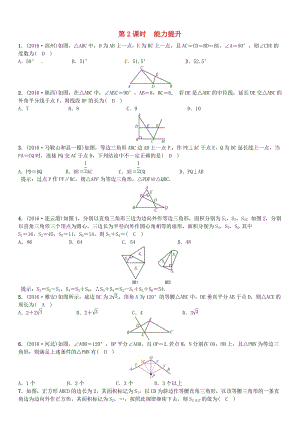 安徽省中考数学总复习 第一轮 考点系统复习 第四单元 图形的初步认识与三角形 第15讲 等腰三角形与直角三角形 第2课时 能力提升试题.doc