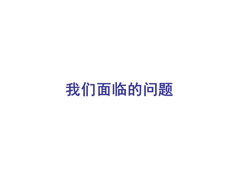 汉品广告-天津一汽威姿、威乐2005年传播策略和广告创意.ppt_第2页