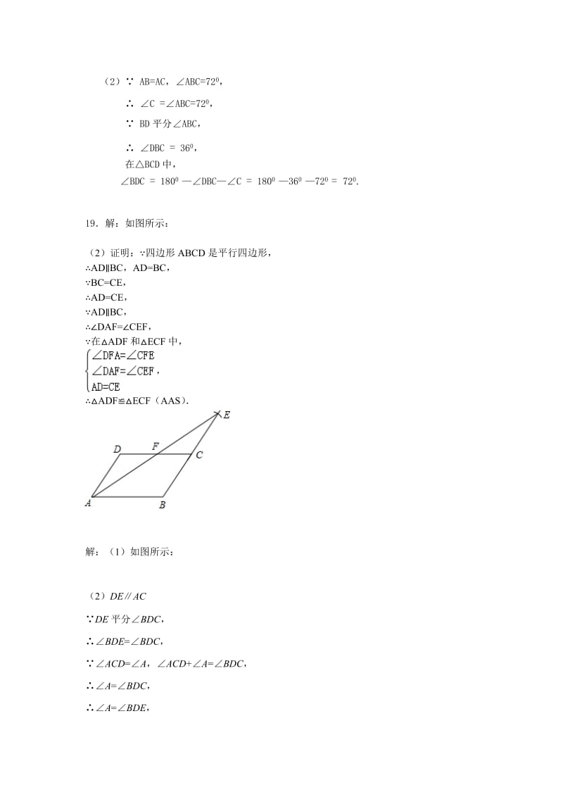 广东省中考数学试题分类解析（7）作图.doc_第3页