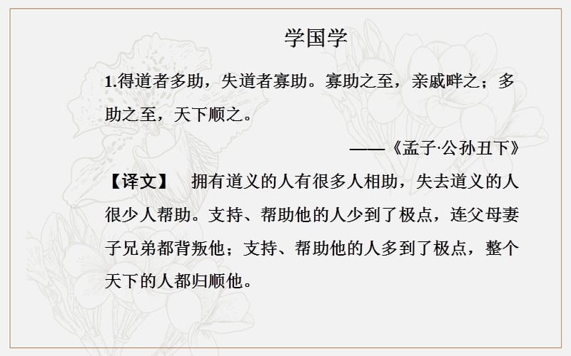 2019秋语文选修9传记选读（粤教版）课件：第三单元13项羽本纪（节选）.ppt_第3页