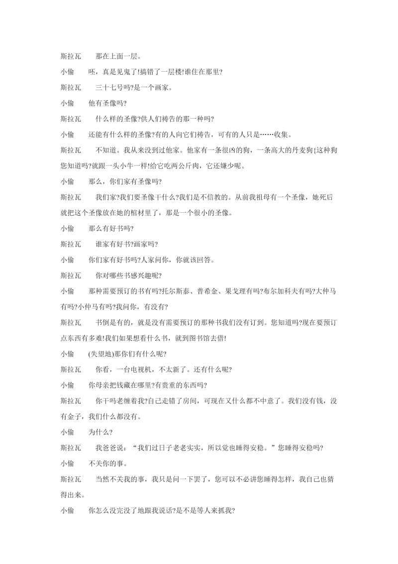 【沪教版】八年级语文上册：《陈毅市长》同步练习（含答案）.doc_第3页