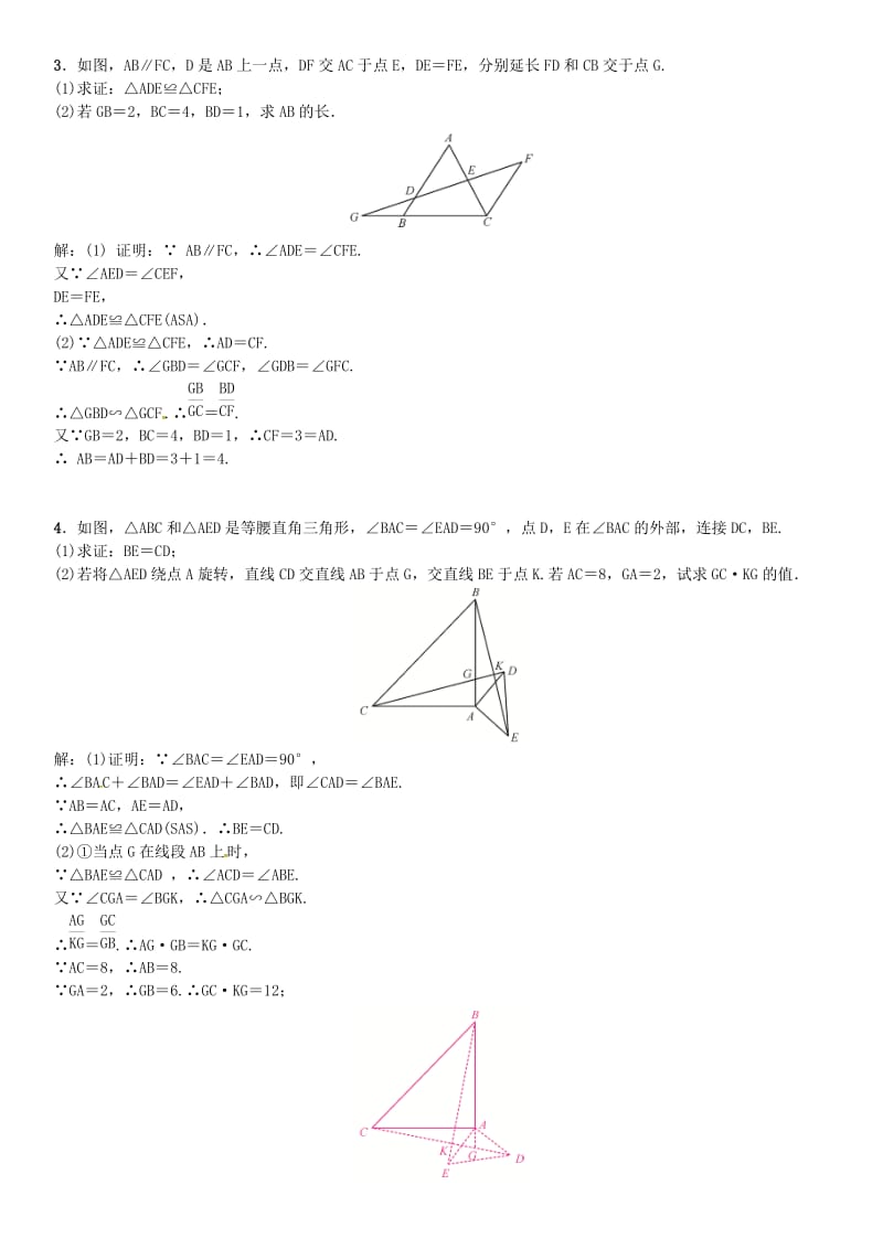 河北中考数学复习专题六三角形的有关计算与证明试题..doc_第2页