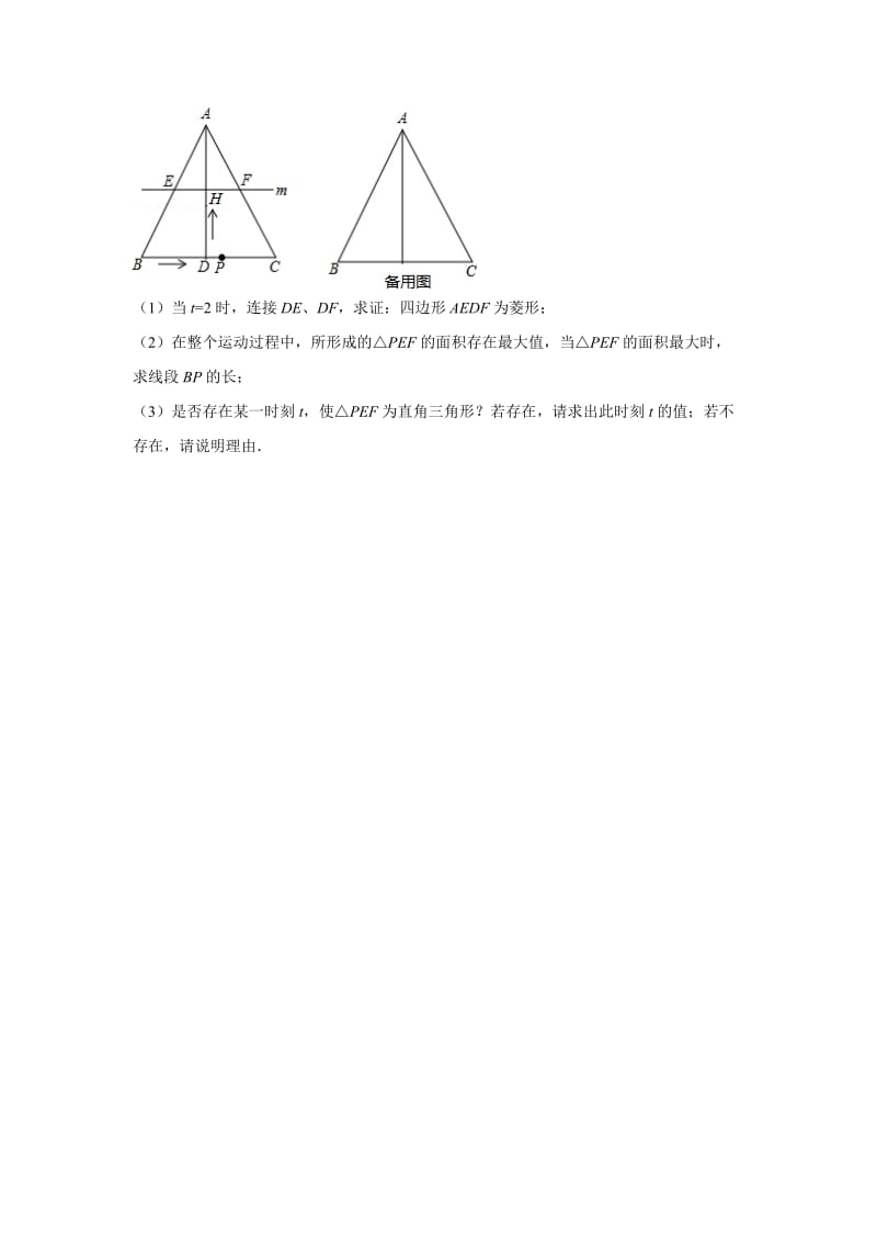 广东省中考数学试题分类解析（12）压轴题.doc_第3页