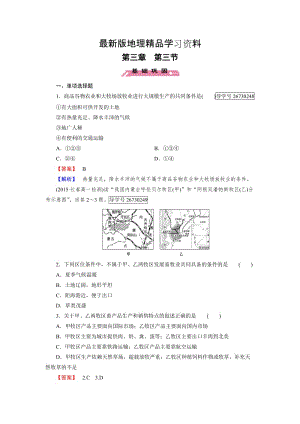 【最新】【成才之路】高一地理人教版必修2练习：第3章 第3节 以畜牧业为主的农业地域类型 Word版含解析.doc