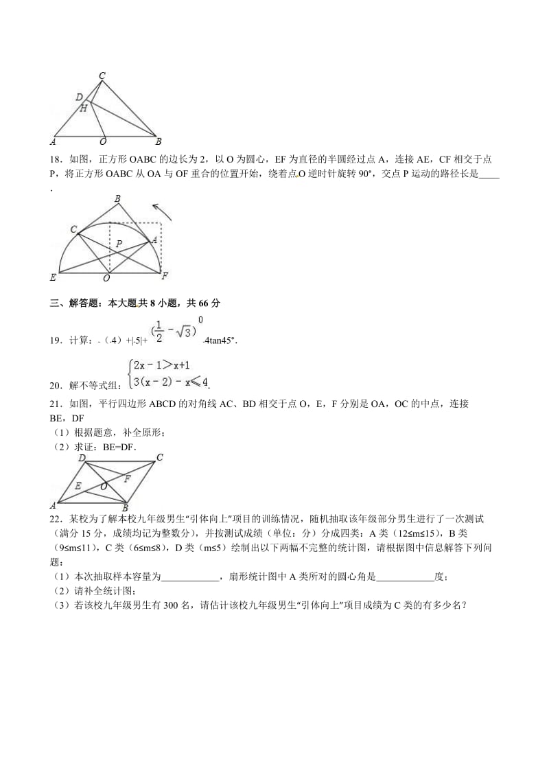 广西自治区桂林市2016年中考数学试题及答案解析（word版）.doc_第3页