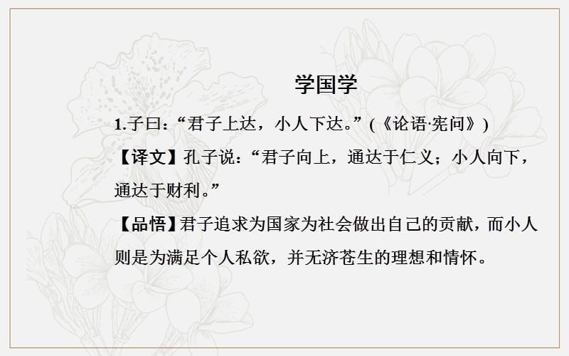 2019年高中语文第四单元17江魏晋诗三首课件粤教版必修1.ppt_第3页