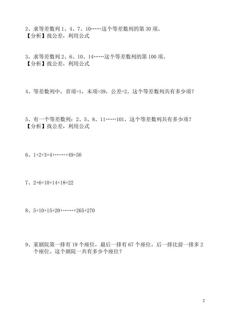 小学四年级数学奥数测试题.doc_第3页