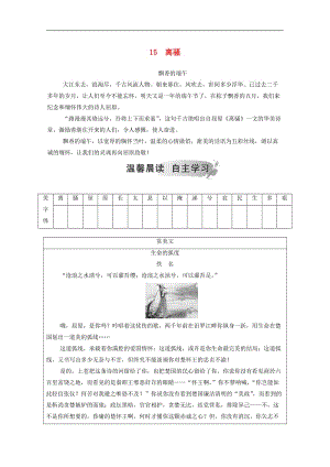 2019年高中语文第四单元15离骚节选练习含解析粤教版必修.doc