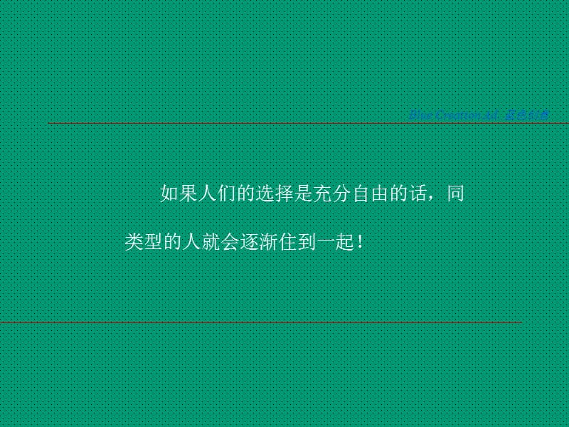 白云高尔夫整合品牌传播.ppt_第2页