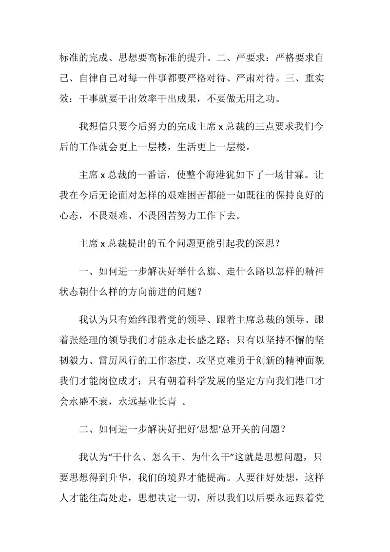 技术工人培训心得体会与总结.doc_第2页