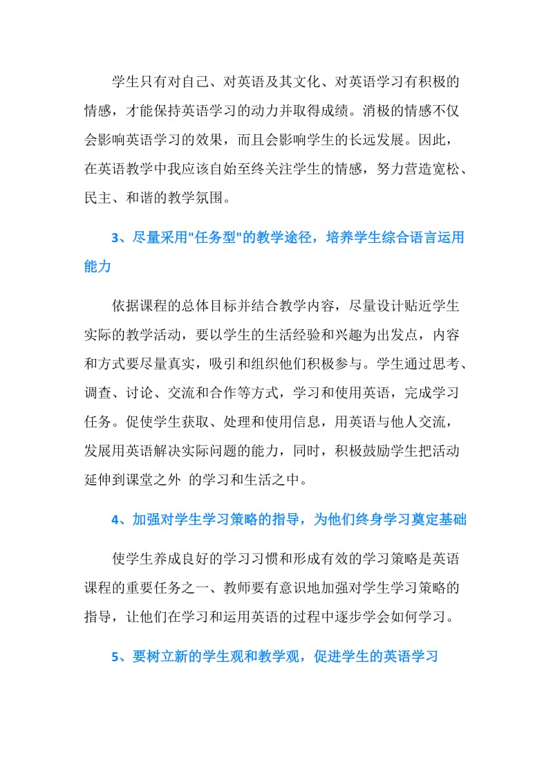 初中英语教师英语培训心得体会.doc_第2页