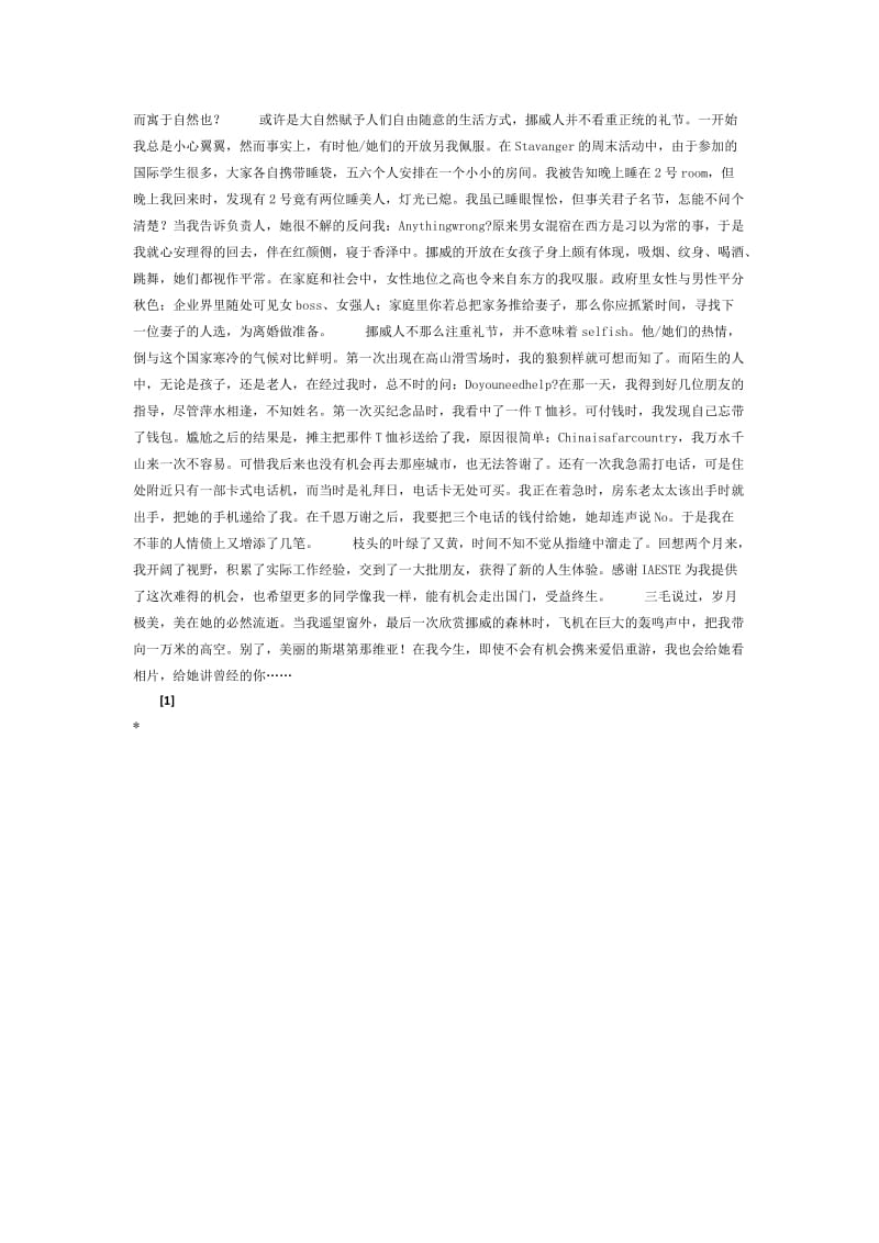 赵传禹的实习总结.doc_第2页