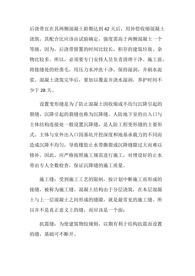 关于顶岗实习阶段性总结范文.doc_第2页