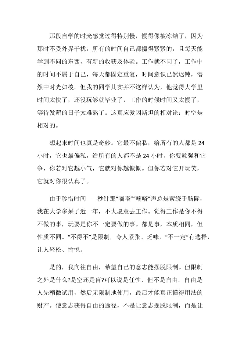 财务会计年度工作总结.doc_第2页