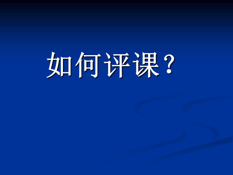 信息技术教材培训.ppt_第3页