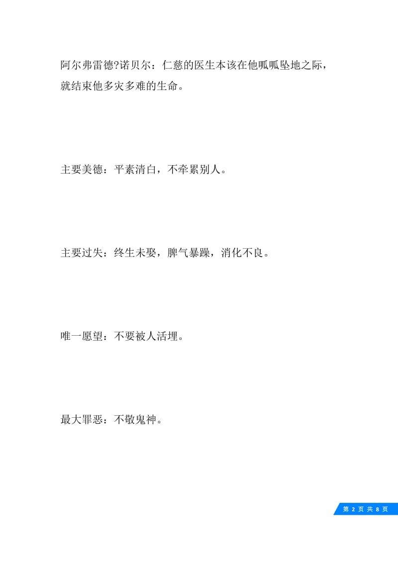 如何进行自我介绍.docx_第2页