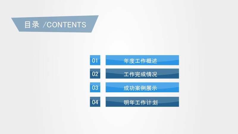 简约商务计划总结通用PPT.pptx_第2页