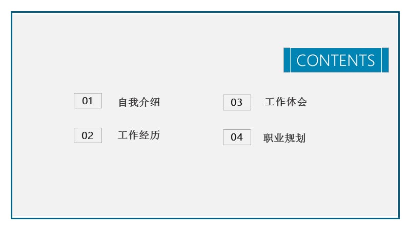 简约时尚述职报告PPT模板.pptx_第2页