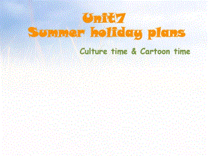 2019-2020牛津小学英语译林版六下Unit7SummerHolidayplans第三课时优质课课件.pdf