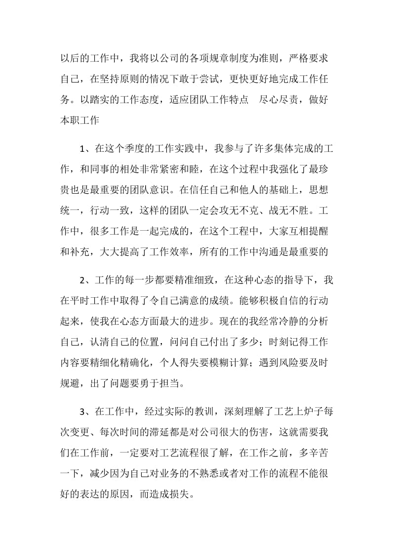 团组织年终工作总结.doc_第2页