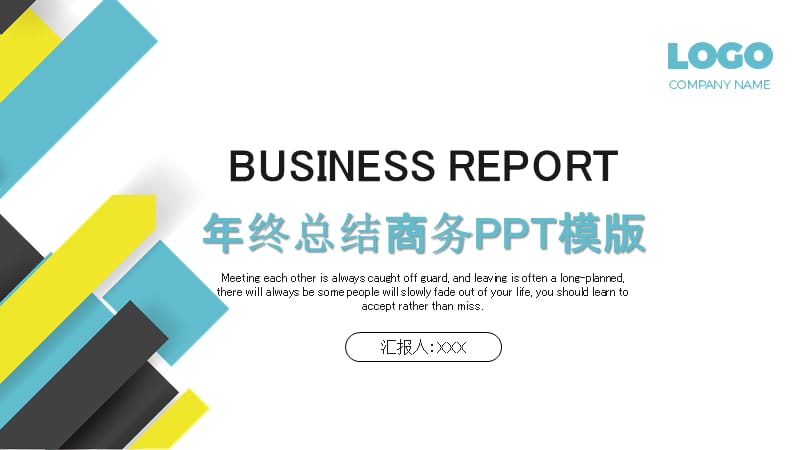 商务风年终总结PPT模板.pptx_第1页
