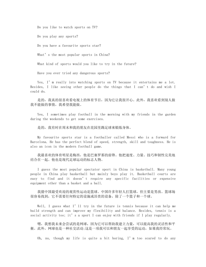 雅思口语Part1范文：Sports运动话题.doc_第1页