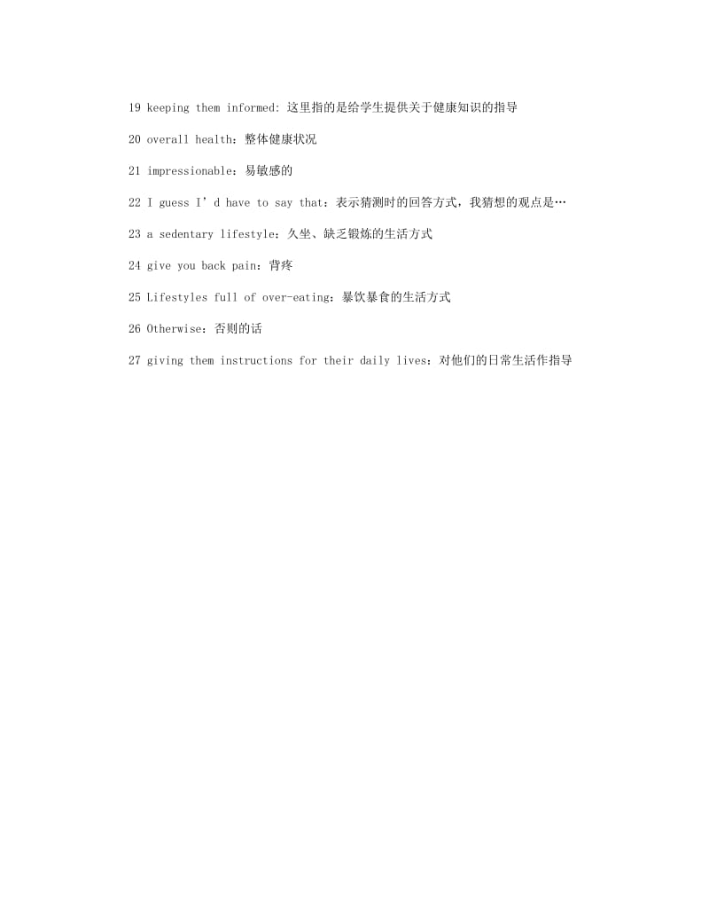 雅思口语范文Part 3 Topic 3 Topic 3 保持健康的方式.doc_第2页