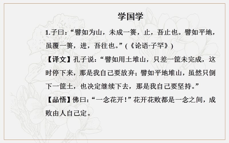 2019秋 金版学案 语文·必修1（粤教版）课件：第三单元12我与地坛（节选） .ppt_第3页