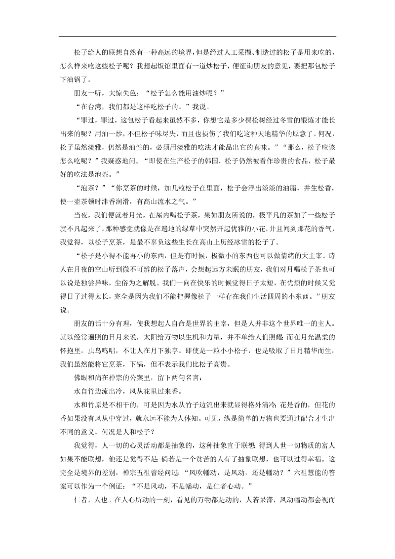 2018_2019学年高中语文课时跟踪检测十七可以预约的雪含解析苏教版选修现代散文蚜2.pdf_第3页